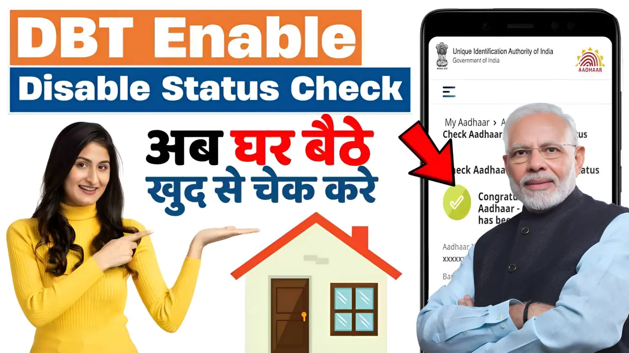Bank Account DBT Enable Disable Check Process